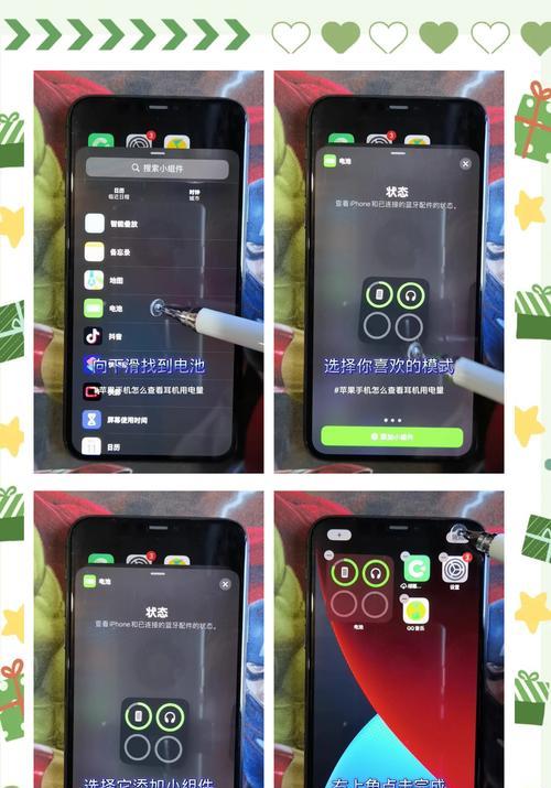 耳机蓝牙电量怎么看？  第3张