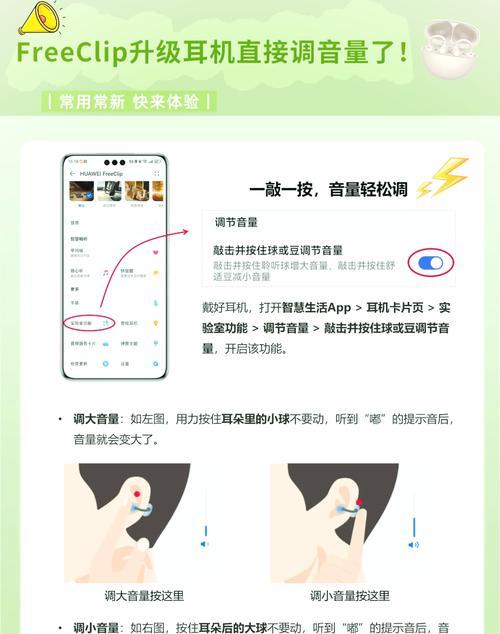 蓝牙耳机声音调节方法？如何在蓝牙耳机上调整音量？  第2张