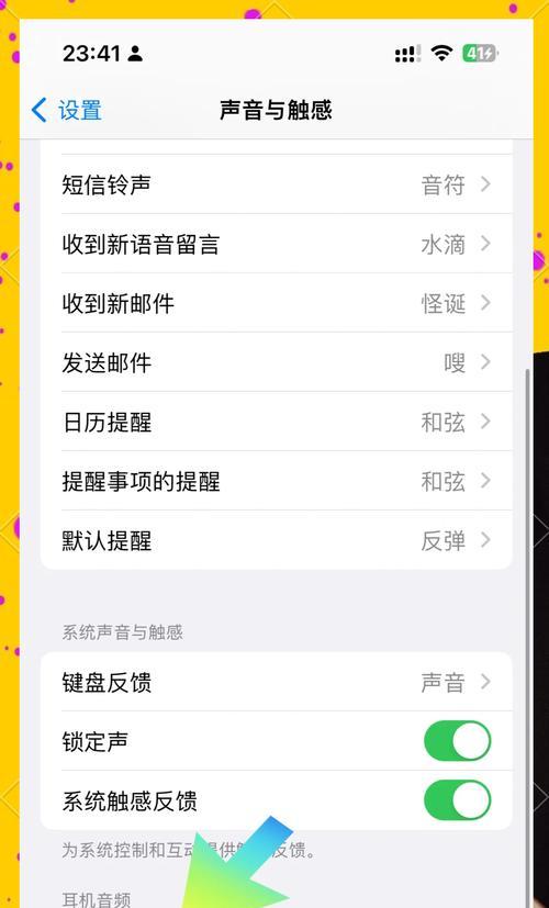 蓝牙耳机声音调节方法？如何在蓝牙耳机上调整音量？  第3张