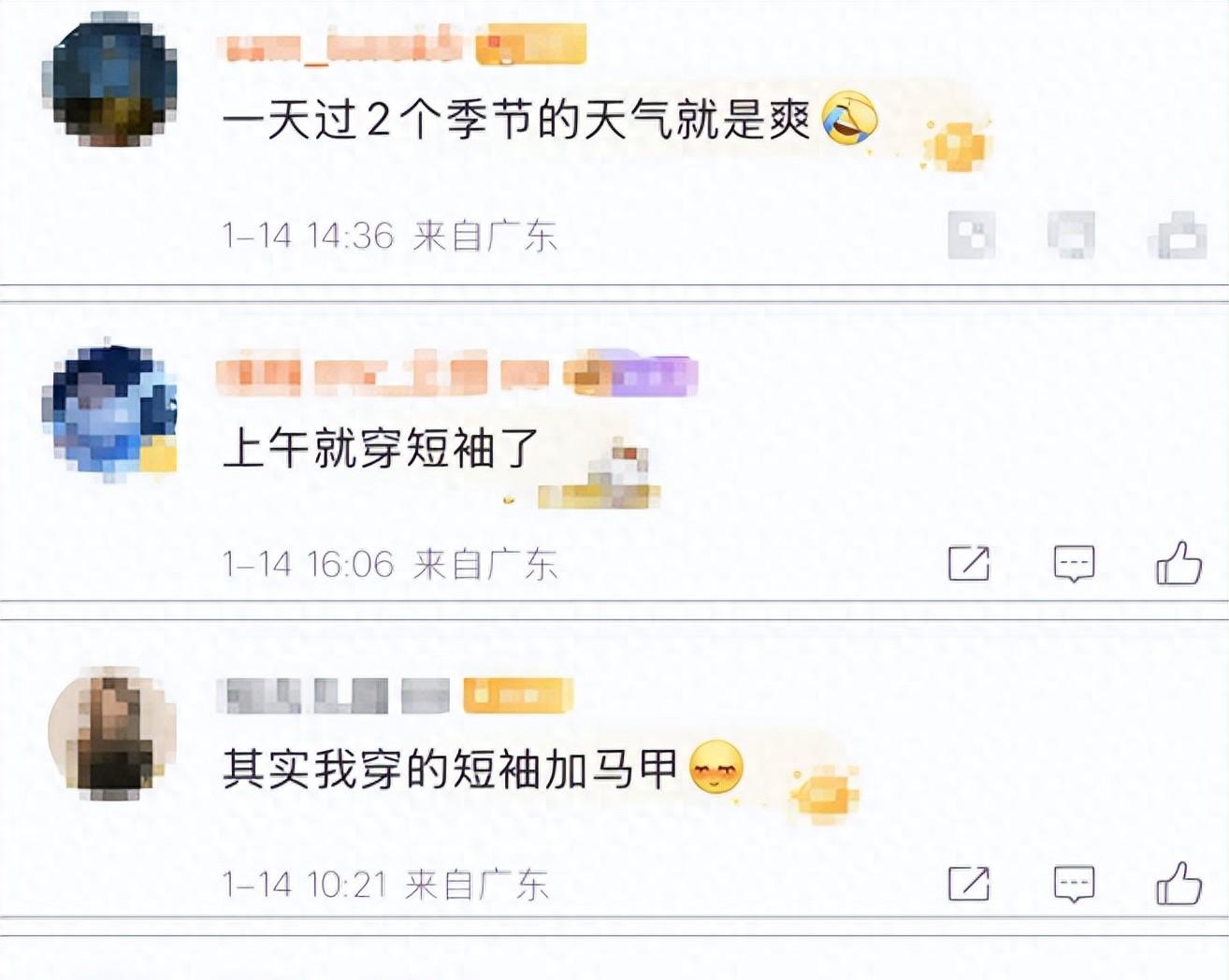 1号台风最消息！深圳降温在即，“小冰人”回归时间确定，最新天气预报  第1张