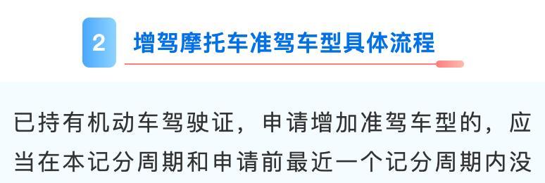C1驾照满足3个条件，就能增驾C1D！5种电动车不查不扣，放心骑  第5张