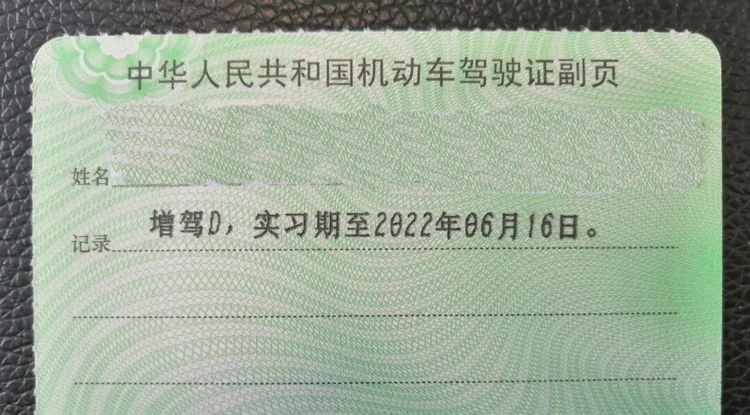 C1驾照满足3个条件，就能增驾C1D！5种电动车不查不扣，放心骑  第7张