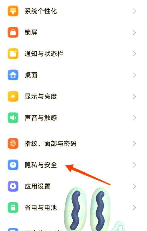 小米手机关闭打字震动的方法是什么？  第2张
