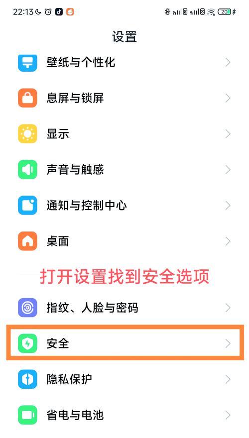 小米手机关闭打字震动的方法是什么？  第3张