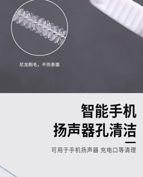 手机耳机孔清洁妙招（手机维护从小事做起）  第1张