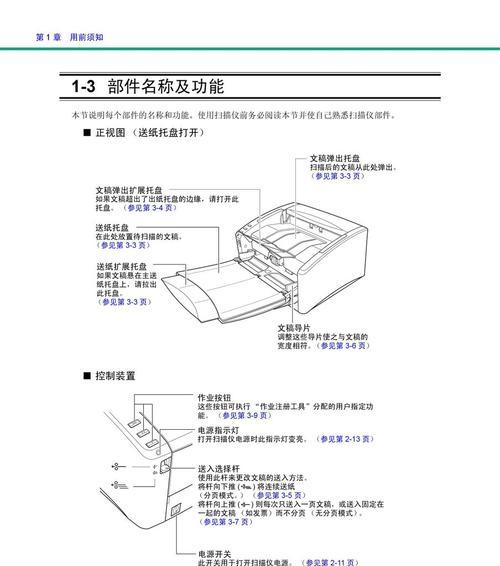 扫描仪如何扫描书本？操作步骤是什么？  第1张