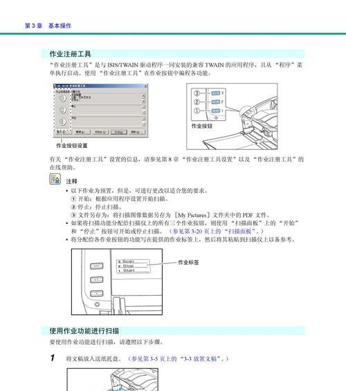 扫描仪如何扫描书本？操作步骤是什么？  第3张