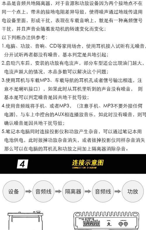 如何消除音响电流声杂音（简单实用的处理方法让你享受更清晰的音乐）  第1张