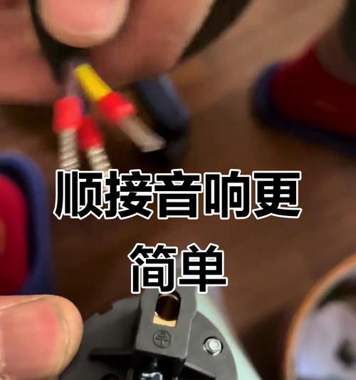 tc小黑连接外接音箱的操作步骤是什么？  第3张