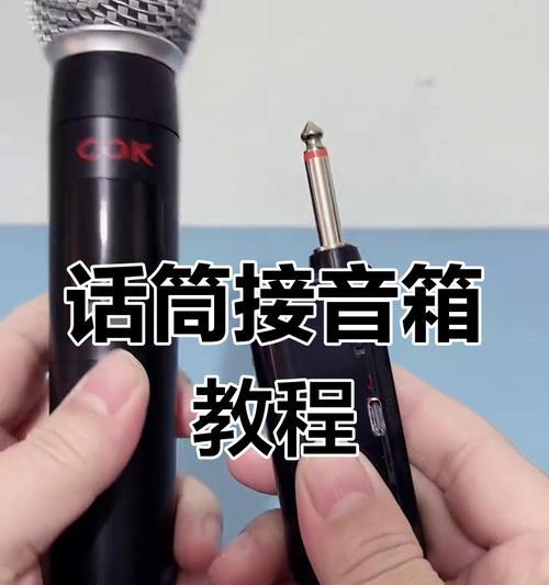 tc小黑连接外接音箱的操作步骤是什么？  第2张