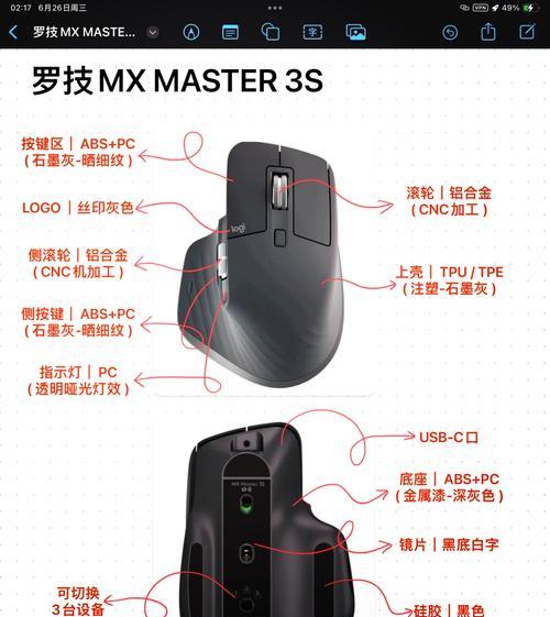 电脑鼠标配件安装步骤是什么？如何正确安装鼠标配件到电脑？  第3张