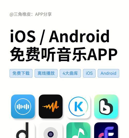 听歌软件——打造个性化音乐空间  第1张