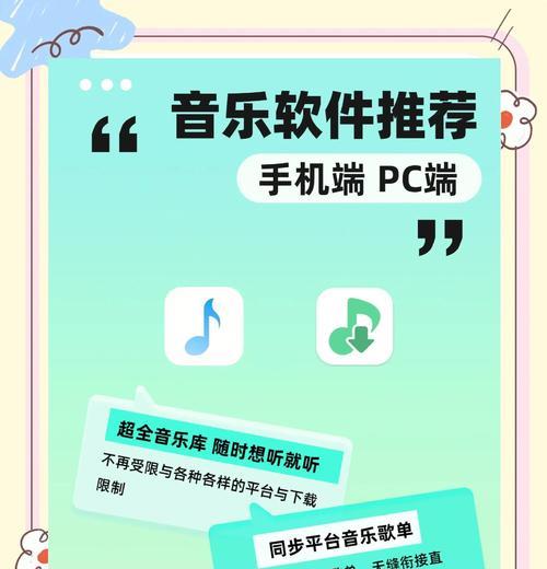 听歌软件——打造个性化音乐空间  第3张