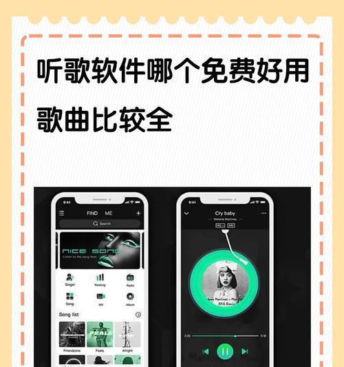 听歌软件——打造个性化音乐空间  第2张