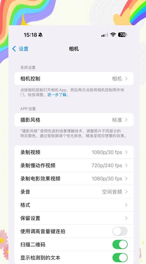 可颂相机退出方法是什么？如何快速关闭相机？  第3张