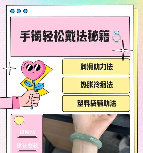 钢圈手环的正确佩戴方法是什么？有哪些注意事项？  第2张