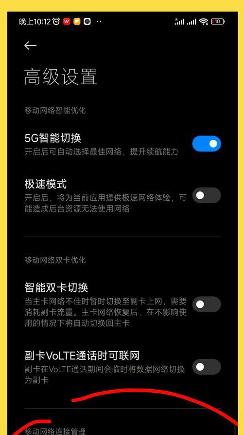 如何解决iPhone手机信号不好的问题(从位置调整到信号增强) 第1张 如何解决iPhone手机信号不好的问题(从位置调整到信号增强) 第1张