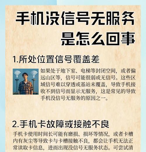如何解决iPhone手机信号不好的问题(从位置调整到信号增强) 第2张 如何解决iPhone手机信号不好的问题(从位置调整到信号增强) 第2张