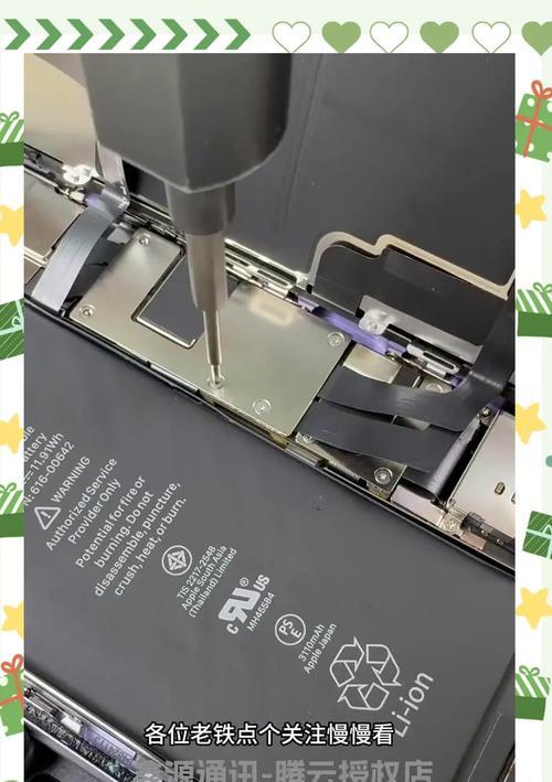 iPhone零售店换电池全流程详解（从预约到检测）  第2张