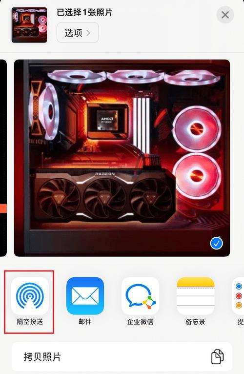 如何通过换新苹果传输图片（详细步骤教您一键完成传输）  第2张