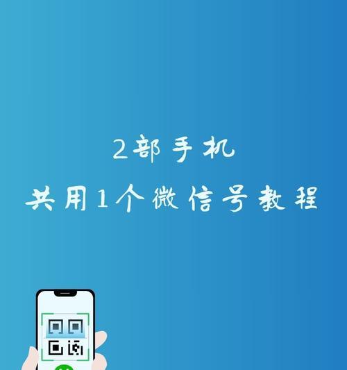 教你如何用一台手机登录两个微信账号（简单易懂）  第2张