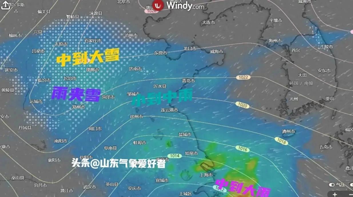 山东雨雪今夜升级，最大雨量达29毫米，气旋即将生成制造局部暴雪  第1张