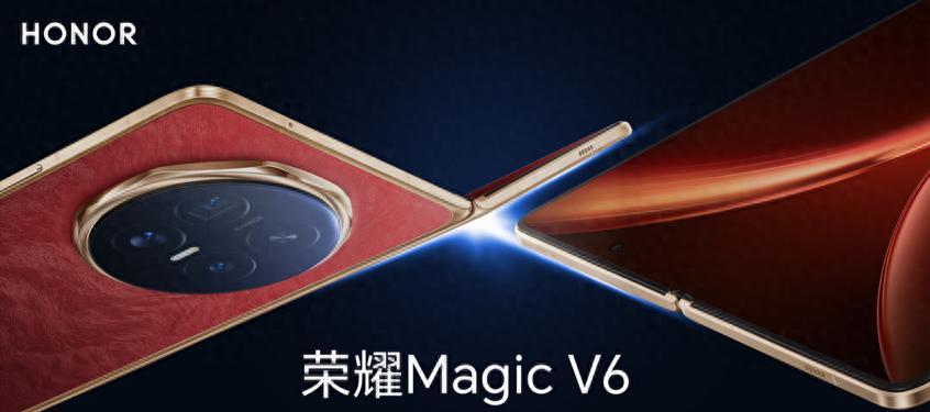 8999元起！骁龙8E5+1TB+7150mAh，荣耀MagicV6正式发布  第1张